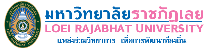 มหาวิทยาลัยราชภัฏเลย | LRU