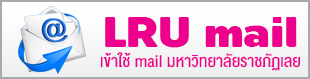 Email LRU