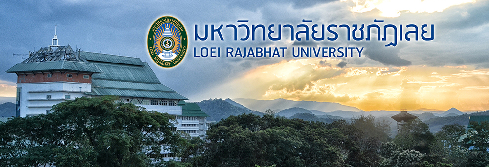 มหาวิทยาลัยราชภัฏเลย