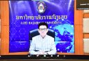 การประชุมวิชาการระดับชาติ ราชภัฏเลยวิชาการ ครั้งที่ 9  ประจำปี 2566
