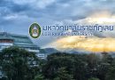 รับสมัครผู้ประกอบการจำหน่ายอาหาร อาหารว่างและเครื่องดื่ม  ประจำศูนย์อาหาร