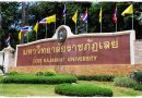 ประกาศมหาวิทยาลัยราชภัฏเลย เรื่อง รายชื่อผู้ชนะการเสนอราคาจำหน่ายพัสดุชำรุด เสื่อมสภาพ และไม่จำเป็นต้องใช้ในราชการ โดยวิธีขายทอดตลาด
