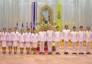 มรภ.เลย จัดพิธีเฉลิมพระเกียรติพระบาทสมเด็จพระเจ้าอยู่หัว วันเฉลิมพระชนมพรรษา 28 กรกฏาคม