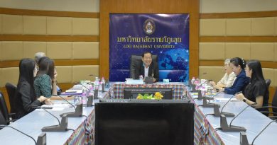 ประชุมคณะกรรมการตรวจสอบประจำมหาวิทยาลัยราชภัฏเลยครั้งที่ 3/2568