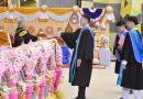 ประกาศมหาวิทยาลัยราชภัฏเลย รับสมัครผู้ประกอบการ ในงานพิธีซ้อมรับพระราชทานปริญญาบัตร ประจำปีการศึกษา 2566
