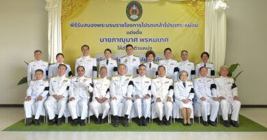 พิธีรับสนองพระบรมราชโองการโปรดเกล้าโปรดกระหม่อมแต่งตั้ง นายภาณุมาศ พรหมเทศ ให้ดำรงตำแหน่งอธิการบดีมหาวิทยาลัยราชภัฏเลย