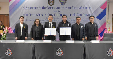 ม.ราชภัฏเลย ลงนามความร่วมมือทางวิชาการกับหอการค้าจังหวัดเลย ยกระดับทักษะการผู้ประกอบการธุรกิจในพื้นที่จังหวัดเลย