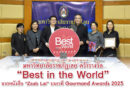 มหาวิทยาลัยราชภัฏเลย คว้ารางวัล “Best in the World” จากหนังสือ “Zeeb Lai”