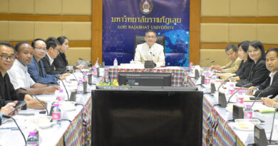 ประชุมคณะกรรมการบริหารงานบุคคลมหาวิทยาลัยราชภัฏเลย ครั้งที่  2/2569