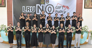 ม.ราชภัฏเลย ประกาศนโยบายไม่ให้ไม่รับ NO GIF POLICY 2569
