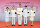 ม.ราชภัฏเลย ร่วมพิธีรับมอบแบบลายผ้าพระราชทาน 2569