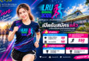 LRU RUNNING 2026